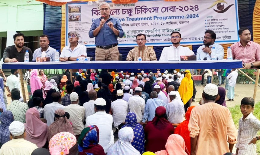 বাংলাদেশ ফ্রেন্ডশিপ ফাউন্ডেশনের উদ্যোগে বিনামূল্যে চক্ষু চিকিৎসা সেবা প্রদান ও ওষুধ বিতরণ